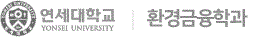Yonsei Graduate School of Environmental Finance